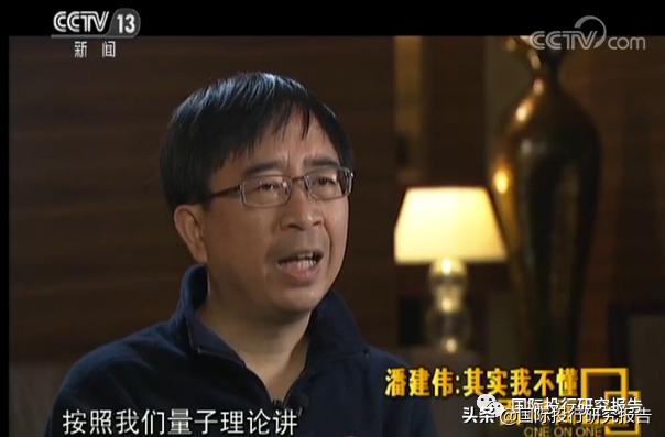 科大国盾IPO：核心科学家潘建伟曾被指是骗子 灵