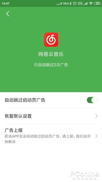 APP开屏广告烦不胜烦？教你一招跳过开屏广告