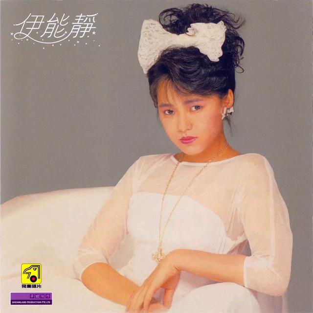 乘风破浪的姐姐们—伊能静，没有代表作？你真了解才气满满的她么