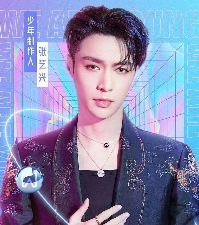 张艺兴《少年之名》说“哪能出好苗子”？停不下来的中国综艺