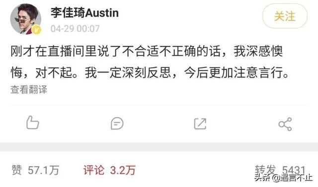 仝卓造假、袁姗姗嘴欠，公众人物频频翻车，不