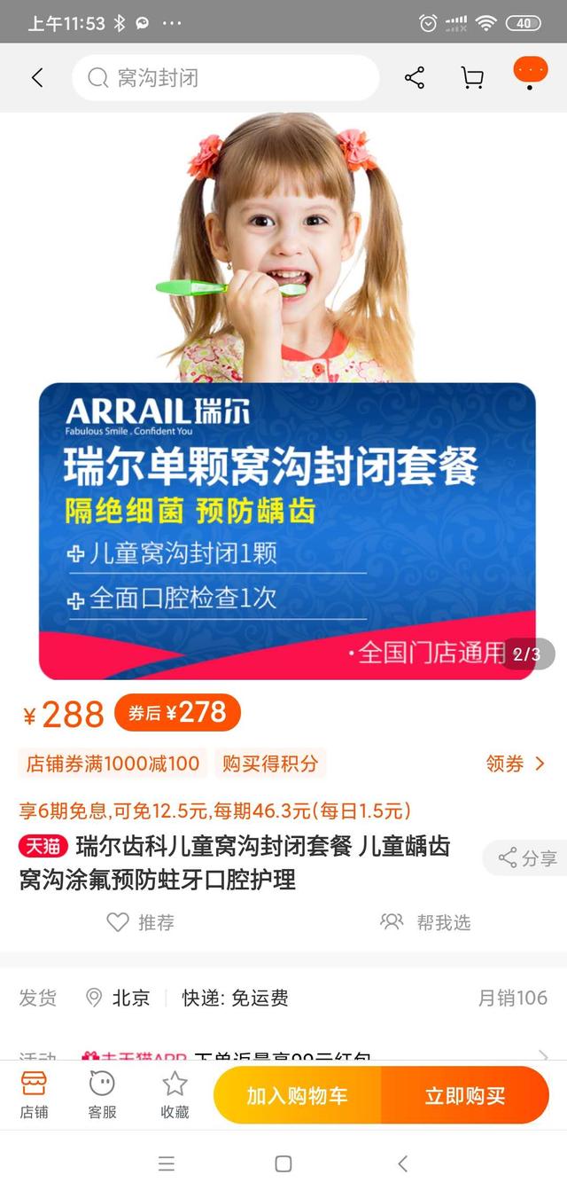 招商三剑客—钻石卡，最好的亲子卡