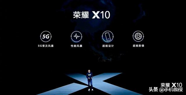 榮耀X10正式發布，起售價1899元，這四大亮點讓我難以拒絕