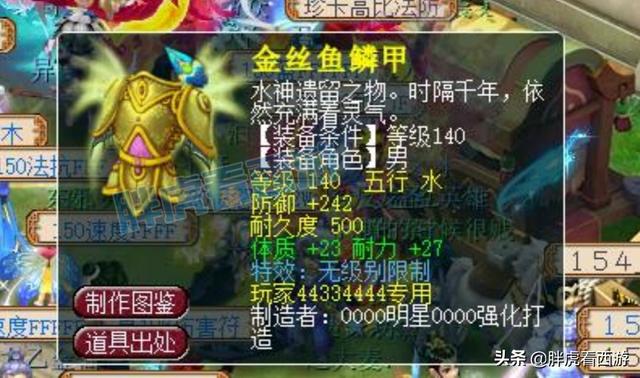 梦幻西游：老玩家15年做6万次师门，阿海打成12红龙魂+护盾蛇胚