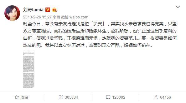 刘涛直播卖房,学刘敏涛跳女团舞,被疑和老公婚变为了蹭热度真拼了