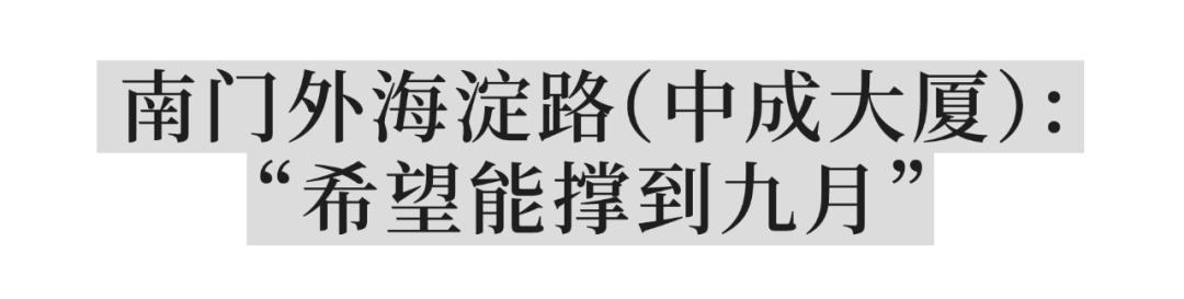 疫情下北京大学周边店铺的生存实况——亏损、