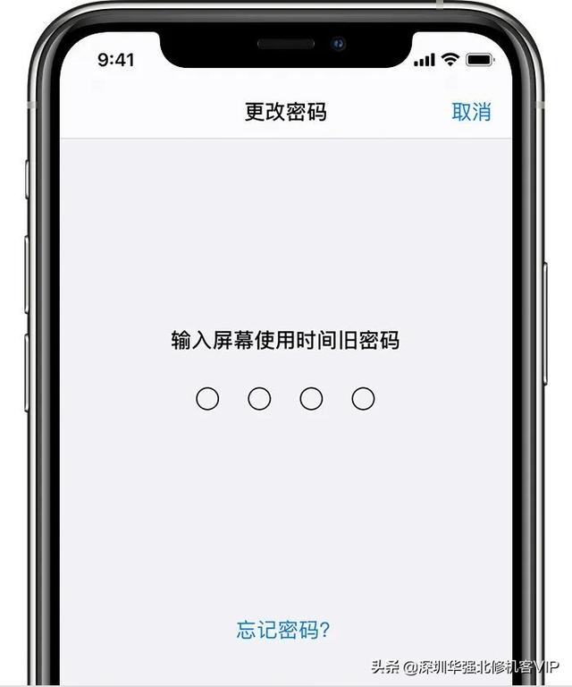 iOS 13 破解屏幕使用时间密码方法教程