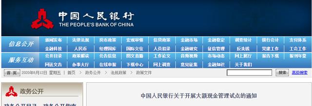 7月1日起，转账超10万被重点监控！电商刷单补3年税