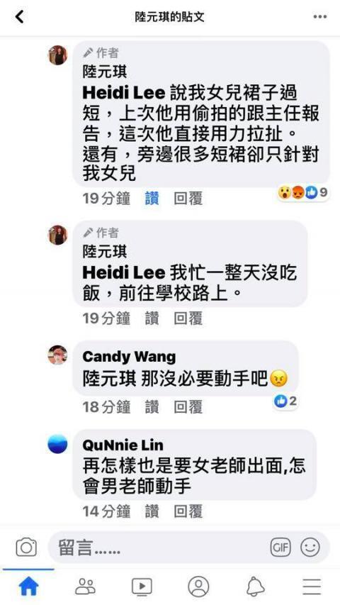 袁惟仁脑溢血至瘫痪，女儿在校被偷拍裙底，遭性骚扰后拒绝上学？