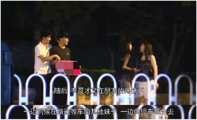深夜约会美女，面对“老实人”人设的李晨，人设要再次“翻车”