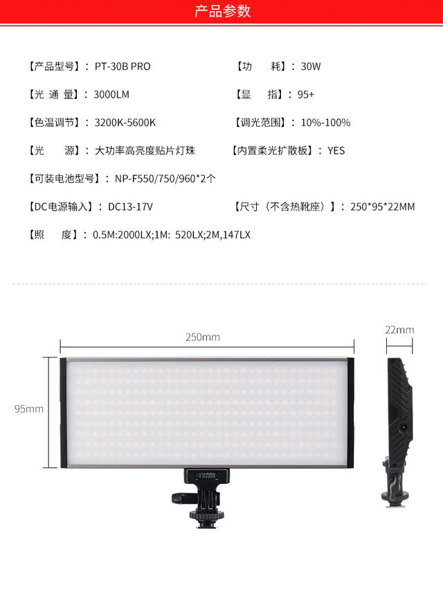 led摄影灯打光灯PT-30B摄像演播室相机补光灯影视拍照婚庆常亮灯