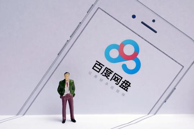 “熬死”所有对手,百度网盘成香饽饽准备上市?业内感叹太戏剧性