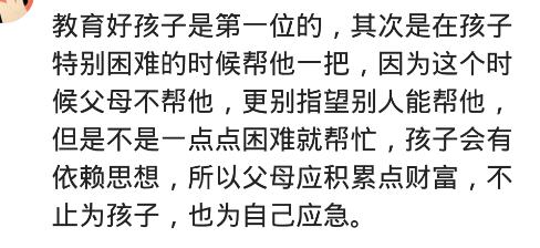“儿孙自有儿孙福”是父母不负责？网友：不感