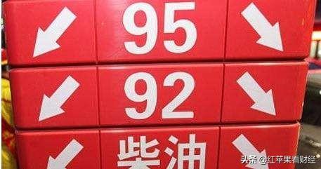 油价调整消息：6月11日24时，国内油价将迎来“大