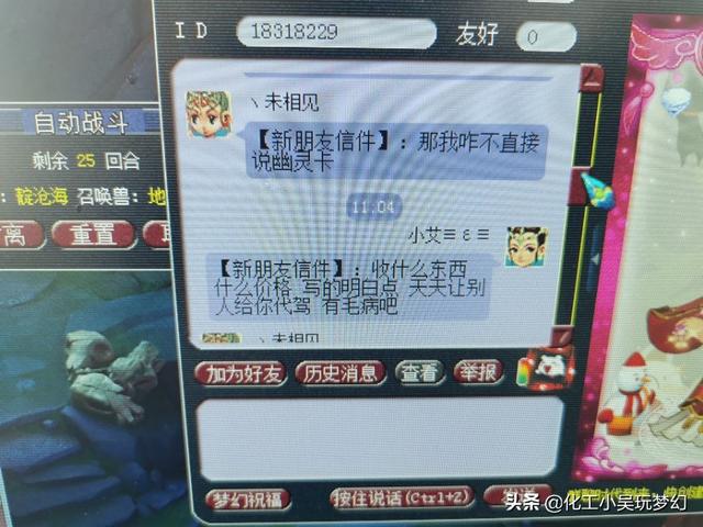 梦幻西游升级版代价党，一张3万的卡片，众人皆知非让我代价！