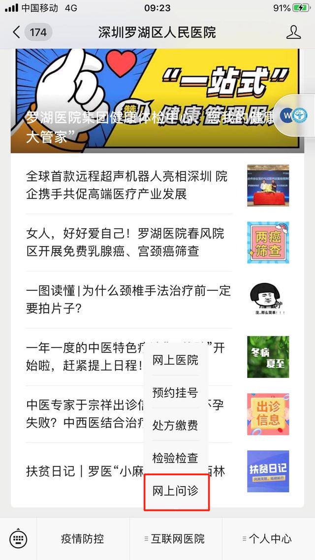 中考在即，考前状态如何调整？罗医开通线上免费咨询通道