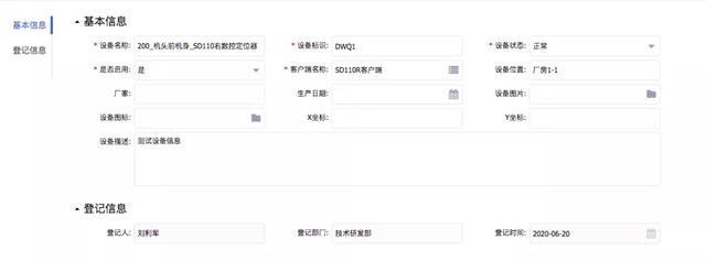JEPaaS增强组件之物联网（IOT）