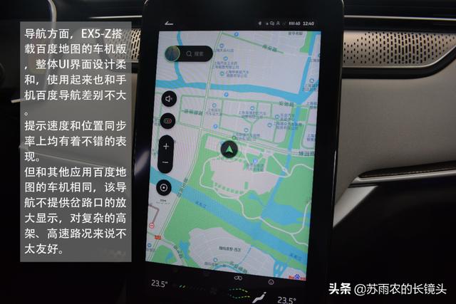 智商说 | 威马EX5-Z智能座舱测评：“小身材”的大智慧