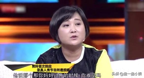 为了节目收视率，逼得贾玲发怒，你妈死了你难受吗？