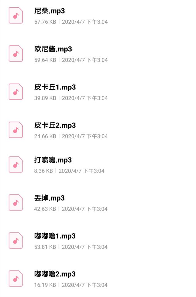将微信提示音换成"打喷嚏"，超好玩