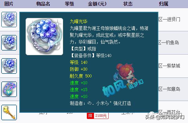 梦幻西游：商人买下西栅服战方寸号，爆总怒斥王小贱全民PK不带他