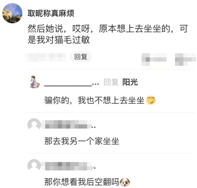 “约会后想带女生回家坐坐，怎么委婉开口？”哈哈哈这是要笑死我