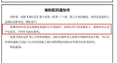 商标还有这种驳回理由？？你不了解的驳回“内幕”