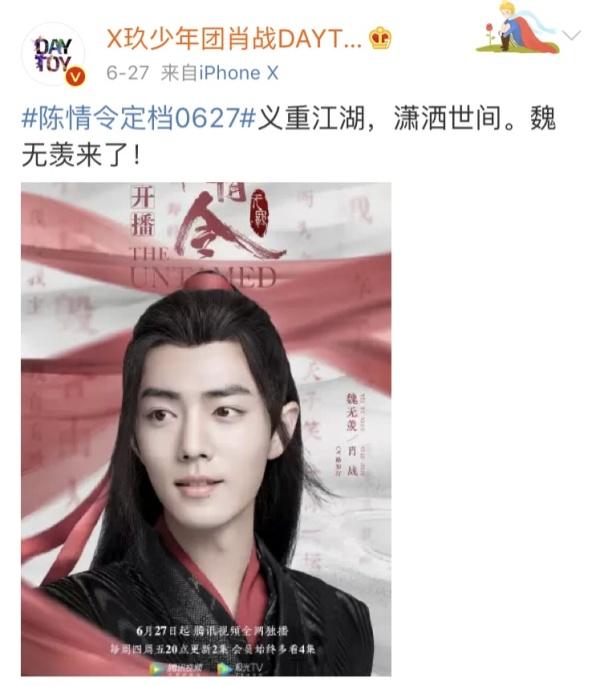 《陈情令》开播一周年！有谁注意肖战这条动态？时隔一年引人泪奔