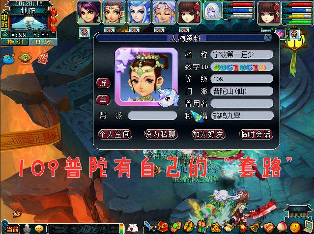 梦幻西游：109神威狂少发传音挑战高手，自称神威堡垒，很自信