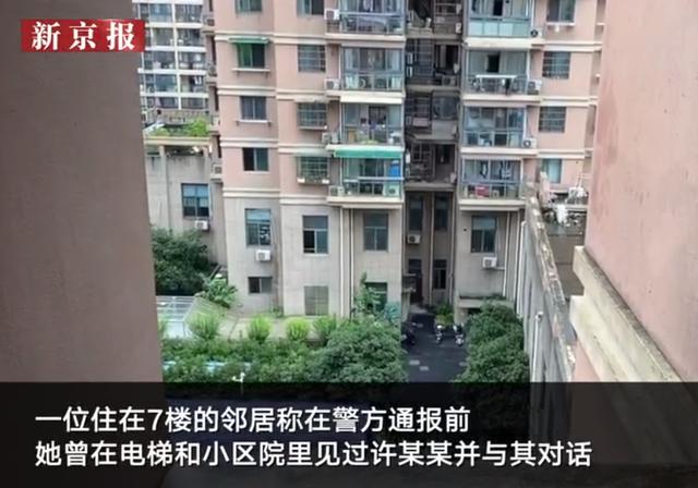 杭州女子失联化粪池中疑吸到东西|杭州警方通报失踪女子遇害案：来女士被分尸细节内幕曝光！来女士老公杀人原因 杭州女子失踪案告破最新进展