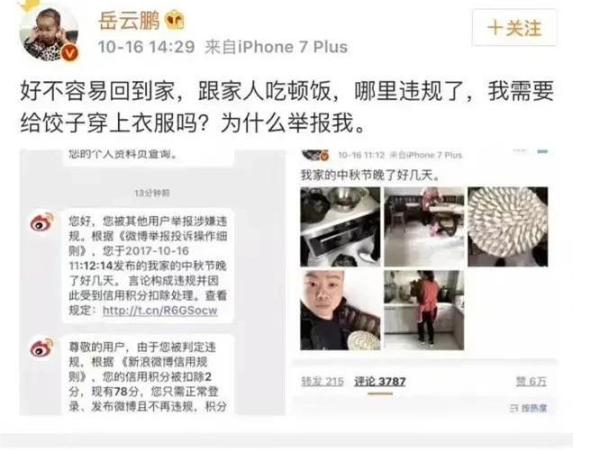 德云社主力成员纷纷遭到举报，祈求大家不要举