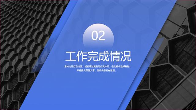 模板分享~2020年终总结汇报PPT模板