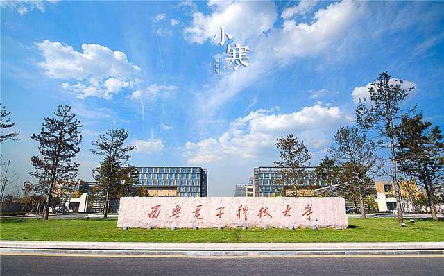 2020年西安电子科技大学网络教育招生简章