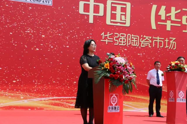 中国（华强）建材仓储物流园三区开业庆典隆重举行