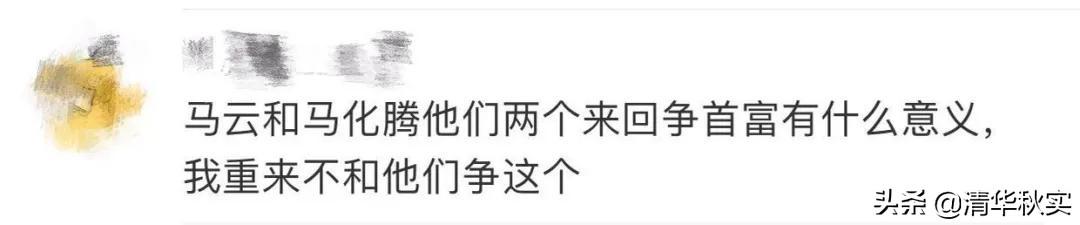 亮眼！吴川富豪陈华荣登2020新财富500富人榜，在