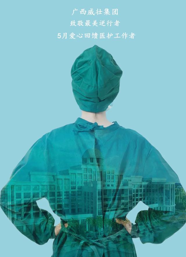 广西威壮集团2020年年中刊：抗疫情 稳发展 筑未来