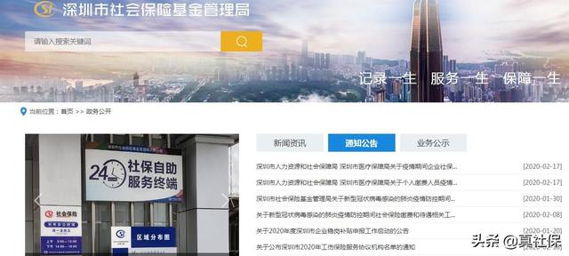 社保减消息免刷爆朋友圈，真实情况是怎样的？