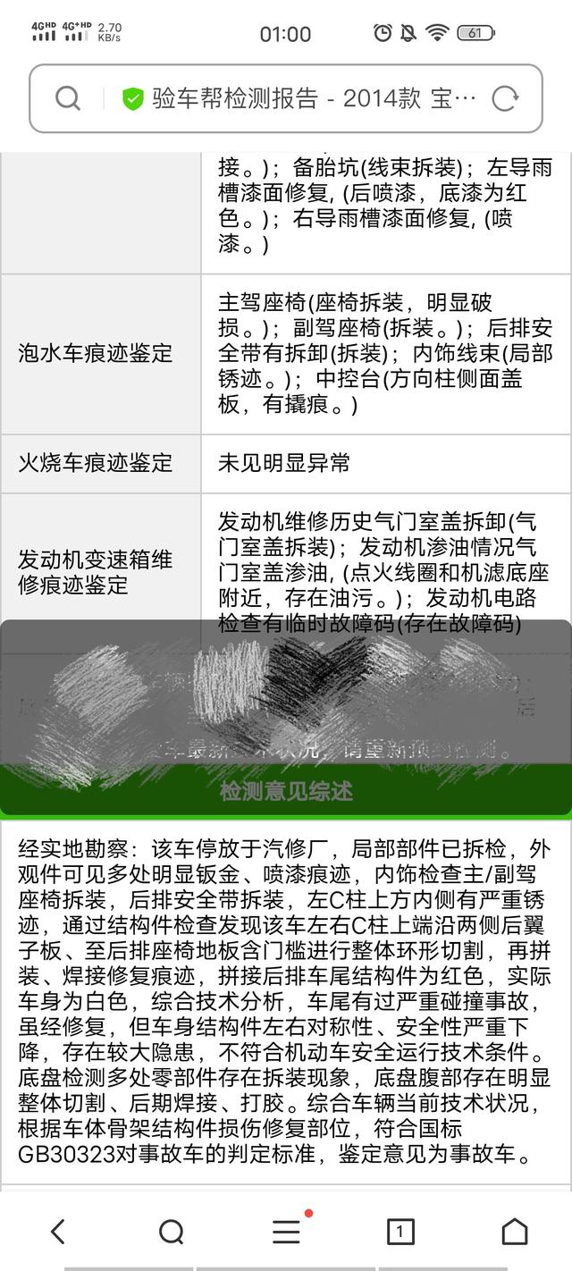 聽(tīng)說(shuō)有人想看BMW“拼接.事故車”今天，它來(lái)了