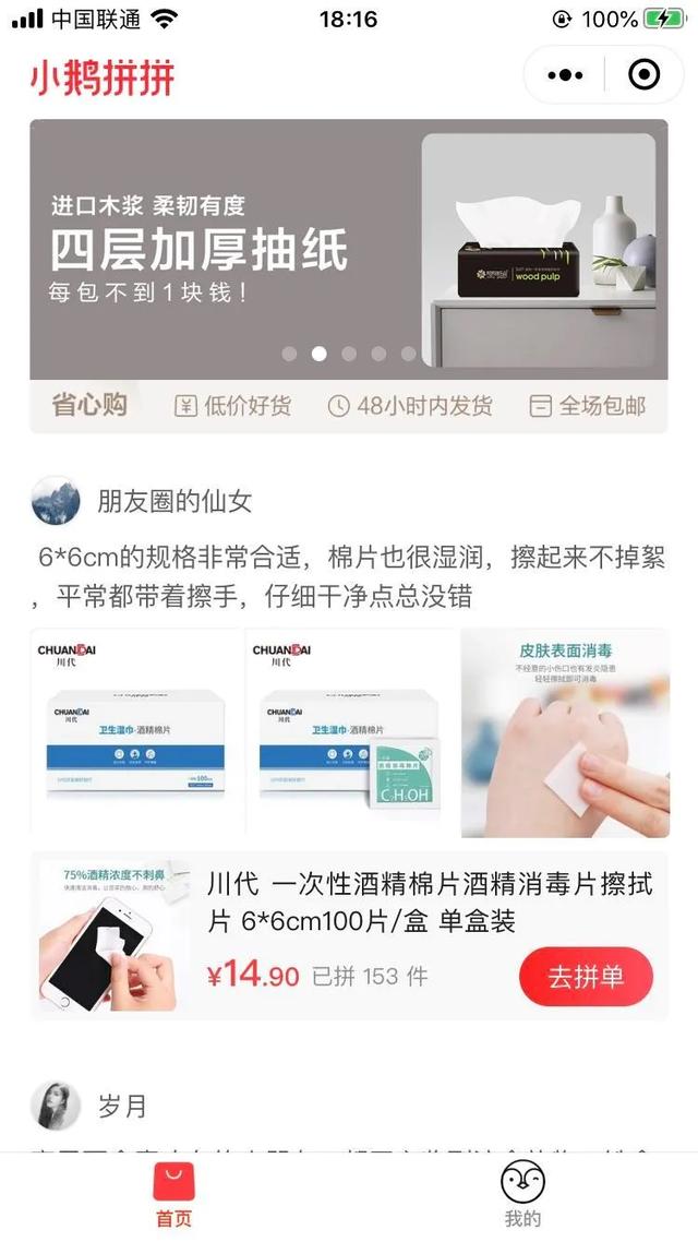 腾讯又又又又要做电商了，这次能行吗？