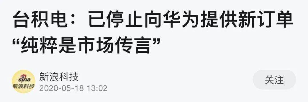 被美国彻底封杀后，华为这次要硬刚