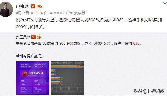 联发科向华为麒麟靠齐，听取卢伟冰建议，天玑800+改名为天玑820