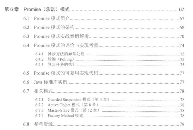 GitHub上120K Stars国内第一的Java多线程PDF到底有什么魅力？