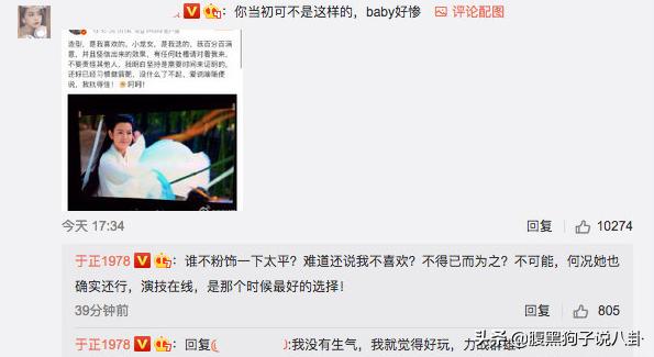 5天之内16个热搜，外加数个千万话题，于正教你如何活在热搜上