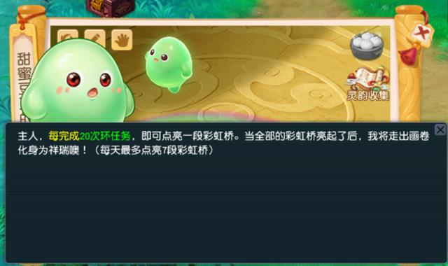 梦幻西游：怎么获得「甜蜜豆豆」坐骑呢？