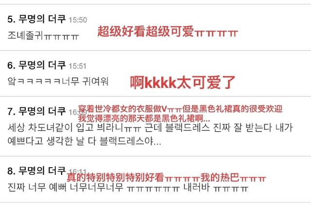 好会夸！迪丽热巴高开叉长裙韩国引热议，网友4个字形容《荣耀》