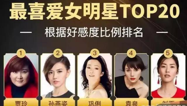 “男神收割机”贾玲成“渣女”，力压巩俐袁泉