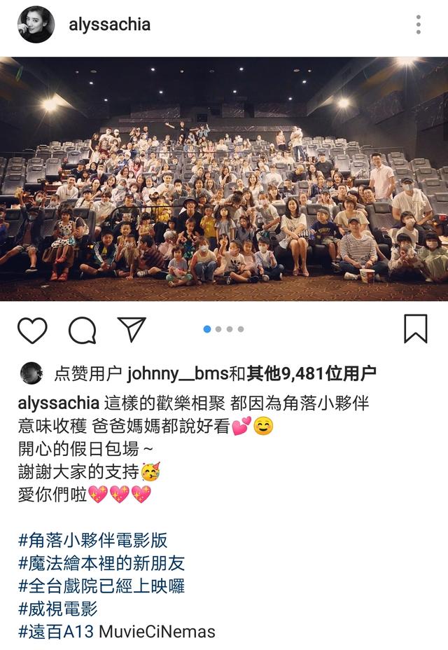 贾静雯一家四口包场请好友看电影，霍建华疑带女儿同行变超级奶爸