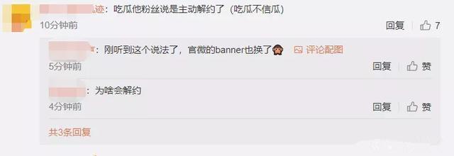 第二个仝卓？高天鹤被爆已"主动"解约，《天天向上》合照被删除