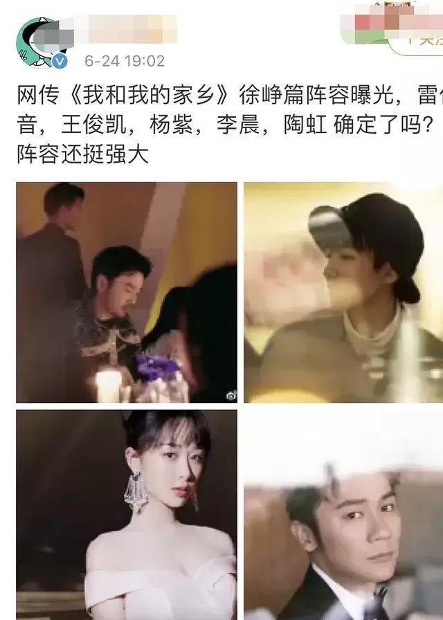 《青簪行》杨紫杀青，被曝将跟徐峥合作，吴亦凡却还在忙拍摄？