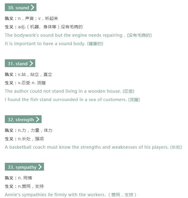 图片[5]-40个英语完形填空中常见的熟词生义，掌握后高考涨10分-笑傲英语网